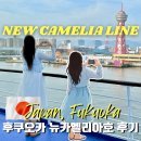 선내매점 | 부산 후쿠오카 배편 뉴카멜리아호 2등실 후기 예약 선내시설