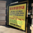 제주나이트