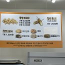 굿스고로케&꽈배기 이미지