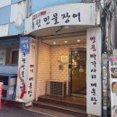 시청 장어 맛집 &lt;동원민물장어&gt; 소금 간장구이 후기 ㅣ 서울룸식당 종각 모임 인테리어까지