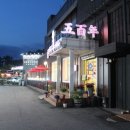보석누룽지 이미지