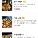 씨유 건대정문점 | 건대입구역 맛집 피자가 맛있는 드로잉레시피