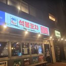 튀김포차