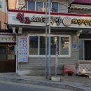 태양식당 이미지