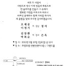 ▣ 티롤산악회 오세웅형님의 장남 정석군 결혼소식 안내 ▣| 이미지