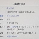 (주)제일바이오 이미지