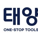 태양철물상사