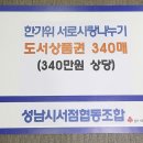 성남시서점협동조합 이미지