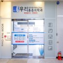 우리통증의학과 네이버블로그