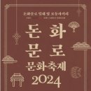 돈화문로 이미지