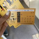 마로니에어린이공원 화장실 | 연극 &#39;런투패밀리&#39; 후기 (코믹극, 대학로 연극)