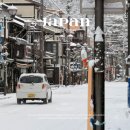 (주)타이어여행 | 일본 나고야 렌트 시라카와고 여행시 스노우타이어 필수