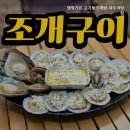 캠핑가든 고기랑조개랑 네이버블로그