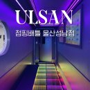300성인PC게임방 | 울산 성남동 놀거리 추천 이색 실내 데이트 점핑배틀 울산성남점