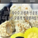 부일쇼핑 네이버블로그