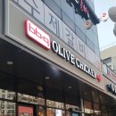 비비큐 올리브 치킨 카페(bbq OLIVE CHICKEN cafe) 이미지