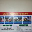 경주페러글라이딩 이미지