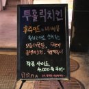 투홀릭 이미지