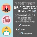 실무엑셀&문서작성 이미지