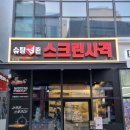 슈팅존대전