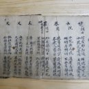 창원 진동리 유적 | 四字成語 총정리 ㅁ 7 마산대학교~마상상봉무지필