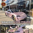 시온카오토박스 | 포르쉐 타이칸 전체랩핑 럭셔리의 정점! ‘오토벨벳’으로 재탄생하다