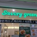 추억여행왕수제돈까스전문점 | [여의도샐러드] 왕돈가스도 판매하는 샐러드 포케맛집, &#39;세이버그린&#39;