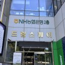 구파발 맛집 분짜, 반쎄오가 맛있는 베트남 음식점 '포옹싸' 내돈내산 후기