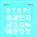 에코마켓 이미지