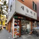 새늘마루 이미지