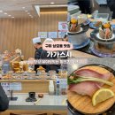 상사서로-7 | 가가스시 웨이팅필수 회전초밥 구미맛집 솔직후기