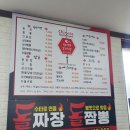 우리형손짜장 이미지