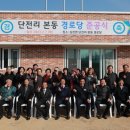 본동경로당 이미지