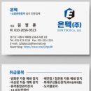 선로 공사 없이 화재 경보 통합 관리 경기 의왕 삼화피앤티 화재무선통신장치 설치 후기
