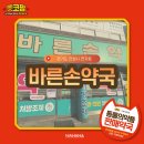 바른손케어 이미지
