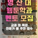 영산대학교 이미지