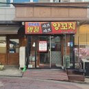 명품샤브샤브양꼬치 네이버블로그