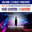애플스킨앤바디