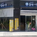 김재운초밥사랑 이미지