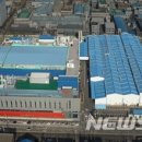 롯데알미늄 서울공장 뉴시스