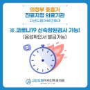 드림이비인후과의원 이미지