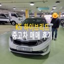 가성비 중고차 K5 하이브리드 추천 전남 광양 고객님의 방문구매!