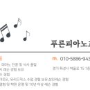 여울피아노교습소 네이버블로그