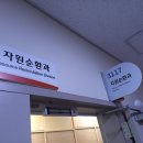 화성시환경사업소(자원순환과) 이미지