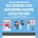 동안평생교육센터 이미지
