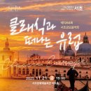 서초금요음악회 네이버블로그
