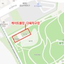 강남게이트볼장 네이버블로그