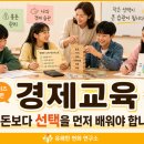 [실천학교]전문가에게 배우는 생활 속 법률상식 | [청소년 경제교육] 돈보다 선택을 먼저 배워야 합니다 | 유쾌한 생활경제 교육