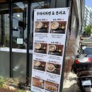 우마이라멘연산가족점 이미지