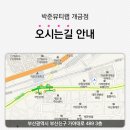 박준뷰티랩(개금점) 이미지